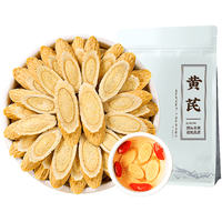  聚和泰 野生 黄芪片