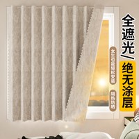 舒帘 魔术贴全遮光窗帘免打孔安装窗户遮阳帘卧室2026新款防晒隔热简易