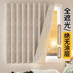 舒帘 魔术贴全遮光窗帘免打孔安装窗户遮阳帘卧室2026新款防晒隔热简易