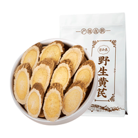 聚和泰 野生 黄芪 精选黄芯大片】野生黄芪 250g*2袋