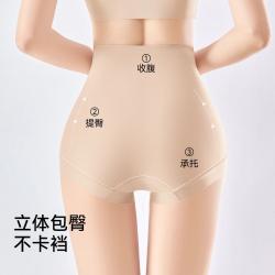 婷美 女士内裤 高腰交叉收腹 含蚕丝裆 2条