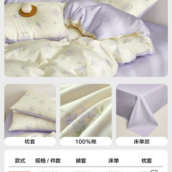 LOVO 罗莱生活LOVO全棉纯棉四件套花卉床单被套学生宿舍三件套新品