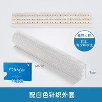 NITTAYA K0072/K0073 乳胶圆枕 4-9cm 军绿色