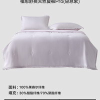 水星家纺 天丝夏被A类抑菌可机水洗凉感被空调被子薄被夏凉被芯