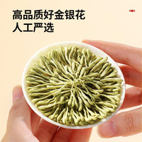  Tongrentang Chinese Medicine/同仁堂 人工严选带绒毛 金银花茶