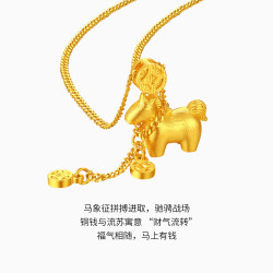潮宏基 足金黄金项链坠链 马上有钱 6.85g