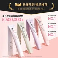 Za 新焕真皙美白隔离霜35g+送4g