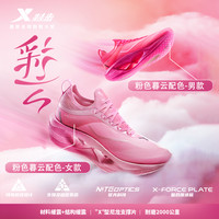 特步 彩云慢跑鞋 通用款跑鞋