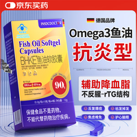 因斯博士 深海鱼油软胶囊omega3高纯度鱼油女士养肤脱发抗炎祛痘成年人女性