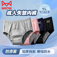 猫人 加长加宽裆防漏尿内裤女3条纯棉成人中老年尿失禁专用护理隔尿