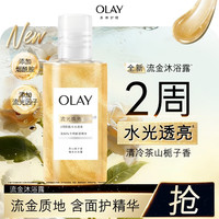 OLAY 流光焕亮沐浴露50g 旅行便携装