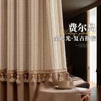 未来式 费尔岛 窗帘1 高级感遮光雪尼尔窗帘 复古拼接款 奶油色