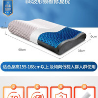 缦翎 B8s 凝胶枕头 60*35*6/8cm 经典白