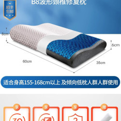 缦翎 B8s 凝胶枕头 60*35*6/8cm 经典白