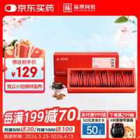 福牌阿胶 福胶阿胶糕 200g 滋补品