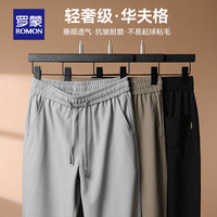 罗蒙 男士冰丝凉感休闲裤夏季宽松直筒薄款