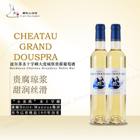 CHÂTEAU LAFITE 拉菲 圣十字峰 贵腐甜白葡萄酒 2018年 750ml*2瓶