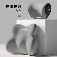 记忆棉汽车腰靠+头枕 2件套