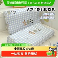 俞兆林 乳胶专用枕头套全棉纯棉2025新款儿童枕套单个30x50枕芯内胆套罩