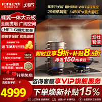 方太 抽吸油烟机烟灶二件套装家用厨房欧式顶吸