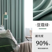 百思蓓 全遮光系列 窗帘 1.0米宽*1.3米高 豆蔻绿