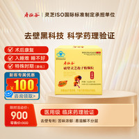 寿仙谷 去壁专利破壁孢子粉 2g*15包