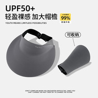 无痕一体空顶防晒帽 可折叠遮阳帽 米色