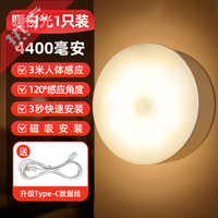 以典 【4400毫安】超级大容量人体感应灯 一个更比十个强