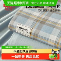 红豆居家 20250305c1 全棉被套 150x200cm 简希兰