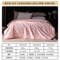  SOMERELLE/安睡宝 100%蚕丝 蚕丝被 春秋被【100%蚕丝填充+抑菌+精致全棉】粉色