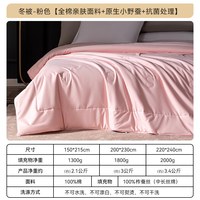  SOMERELLE/安睡宝 100%蚕丝 蚕丝被 冬被【100%蚕丝填充+抑菌+精致全棉】粉色