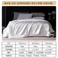  SOMERELLE/安睡宝 100%蚕丝 蚕丝被 春秋被【100%蚕丝填充+抑菌+精致全棉】白色
