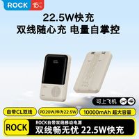 百亿补贴：ROCK 蜡笔小新充电宝自带线20000毫安大容量22.5W