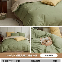 普利顿 新疆长绒棉全棉三件套 1.2m床单款 阿克曼绿