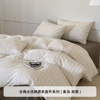 普利顿 100全棉色织水洗棉四件套纯棉床单被套床上用品三件套亲