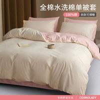 都市丽人 全棉被套单件纯棉100加厚被罩家用学生宿舍简约水洗床上用品四季