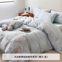 普利顿 莱赛尔天丝刺绣四件套 1.5m床单款 蝶引-蓝