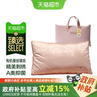 水星家纺 臻选水星家纺蚕丝枕单只抑菌可水洗枕头单人枕芯床品有机蚕丝