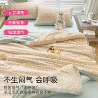 洁丽雅 A类针织大豆夏凉被可水洗空调被宿舍家用夏季薄被子