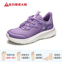 足力健 老人鞋官方旗舰店妈妈鞋软底舒适快走鞋散步鞋轻便休闲鞋女