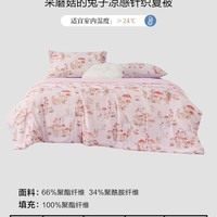 水星家纺 儿童低敏凉感夏被a类抑菌夏凉被可水洗空调薄被子26新品