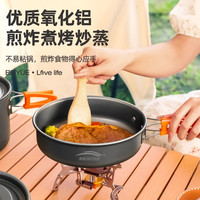 北岳 户外锅具露营炊具烧水茶壶煎锅便携野外炉具野营餐具套锅用品套装