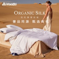 依涟 德国蚕丝被春秋被子空调被100%桑蚕丝结婚冬被夏凉被芯