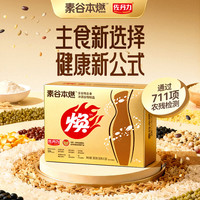 佐丹力 素谷本然全谷物代餐粉粥 2盒装