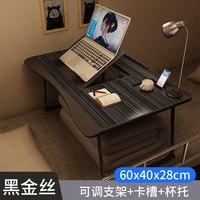  洽苒 可折叠可升降可移动 床上桌