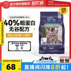Blue Buffalo 鸡肉无谷原野精灵全价成猫粮1.8kg