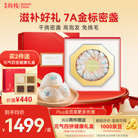 移动端、京东百亿补贴：尚棧 燕窝干盏100克印尼溯源密盏孕妇滋补品送丈母娘长辈领导礼品礼盒