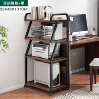 YILANGDE/逸朗德 可移动 打印机置物架 G316深胡桃+黑四层55*40*131CM