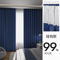 未来式 卧室窗帘全遮光新款2024客厅轻奢简约挂钩免打孔高级感女孩儿童房