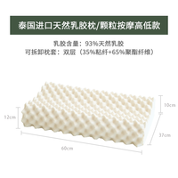 VENTRY PT3 进口天然橡胶护颈枕 93%乳胶含量 防螨抗菌内外枕套